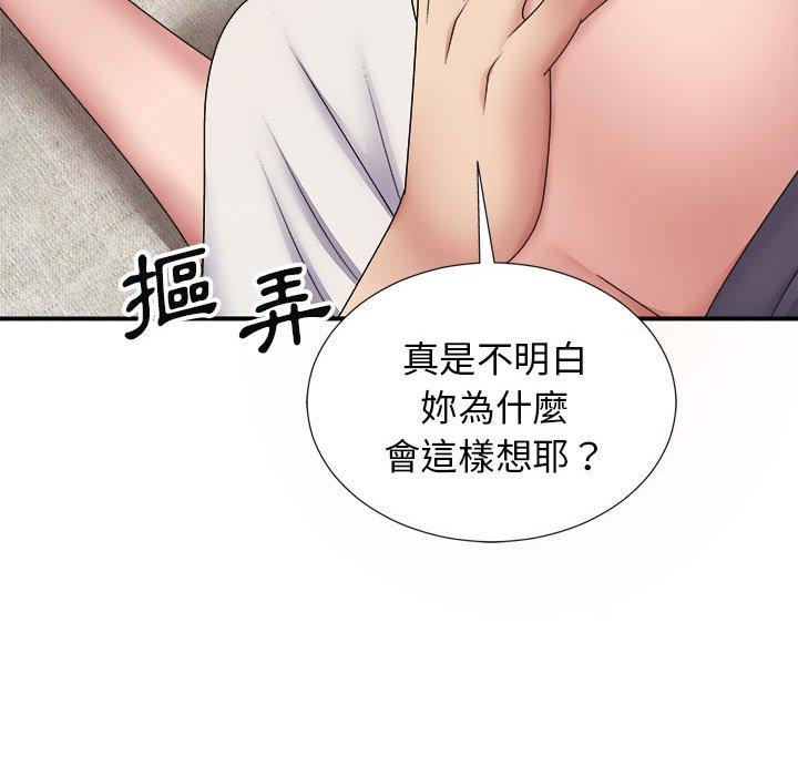 第20话-我体内的那个祂/我体内的神君-呃呵呵,石君（第20张）