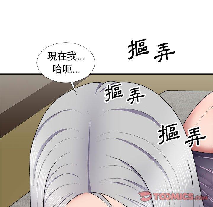 第20话-我体内的那个祂/我体内的神君-呃呵呵,石君（第21张）