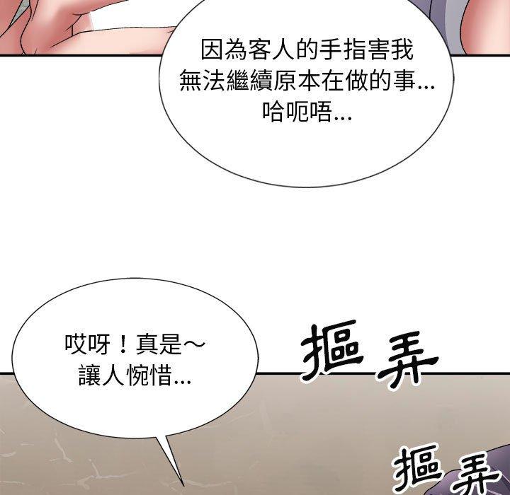第20话-我体内的那个祂/我体内的神君-呃呵呵,石君（第23张）