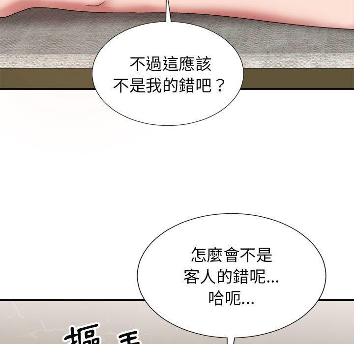 第20话-我体内的那个祂/我体内的神君-呃呵呵,石君（第25张）