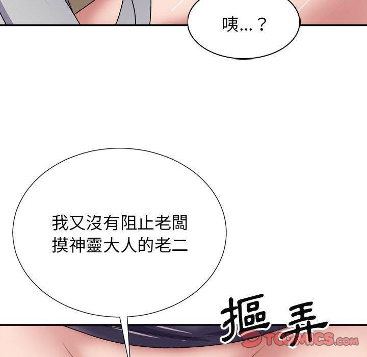 第20话-我体内的那个祂/我体内的神君-呃呵呵,石君（第30张）
