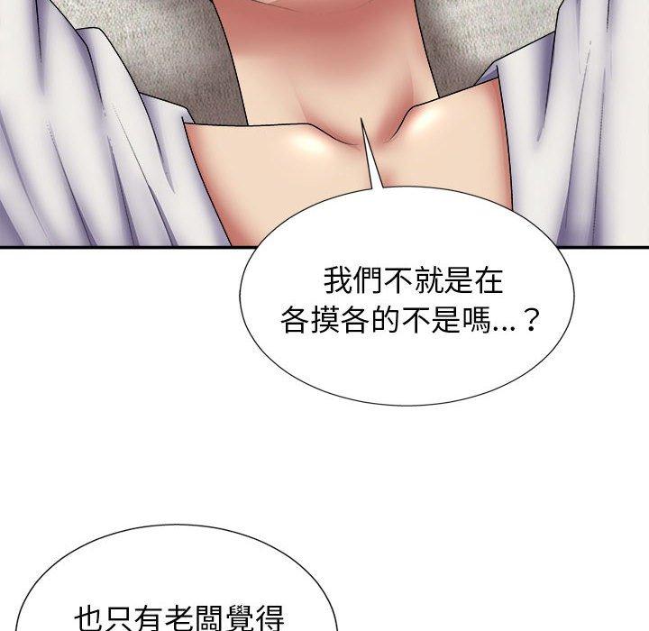 第20话-我体内的那个祂/我体内的神君-呃呵呵,石君（第32张）