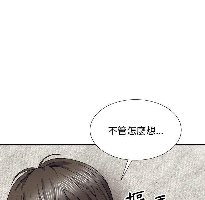第20话-我体内的那个祂/我体内的神君-呃呵呵,石君（第35张）