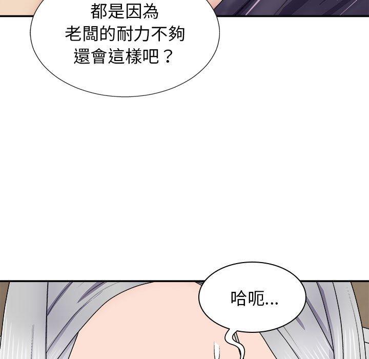 第20话-我体内的那个祂/我体内的神君-呃呵呵,石君（第37张）
