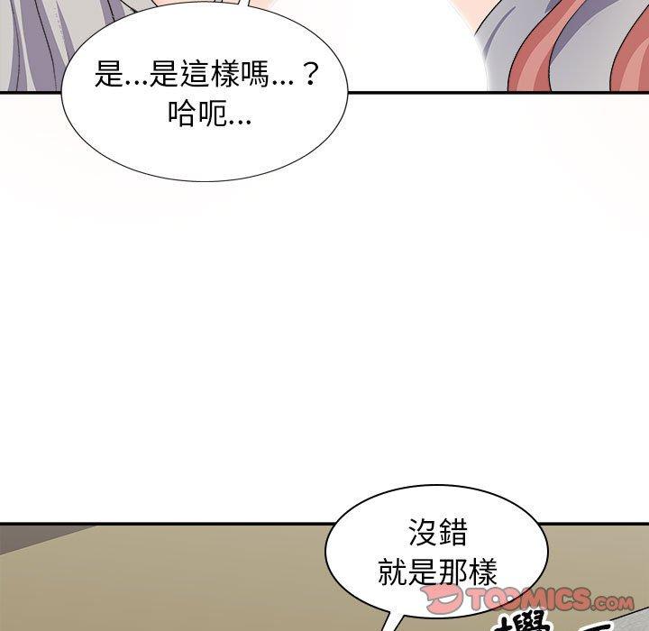 第20话-我体内的那个祂/我体内的神君-呃呵呵,石君（第39张）