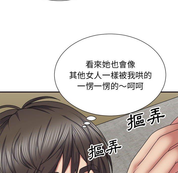 第20话-我体内的那个祂/我体内的神君-呃呵呵,石君（第42张）