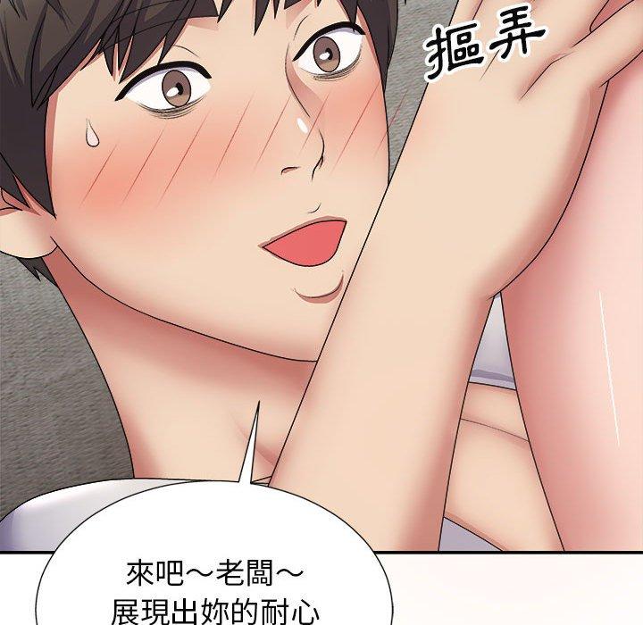 第20话-我体内的那个祂/我体内的神君-呃呵呵,石君（第43张）