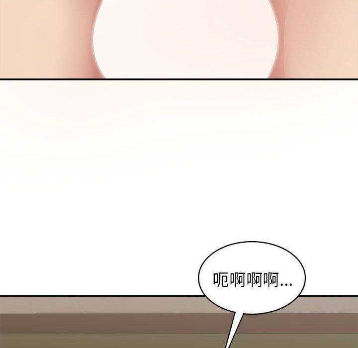 第20话-我体内的那个祂/我体内的神君-呃呵呵,石君（第51张）