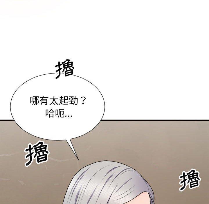 第20话-我体内的那个祂/我体内的神君-呃呵呵,石君（第56张）