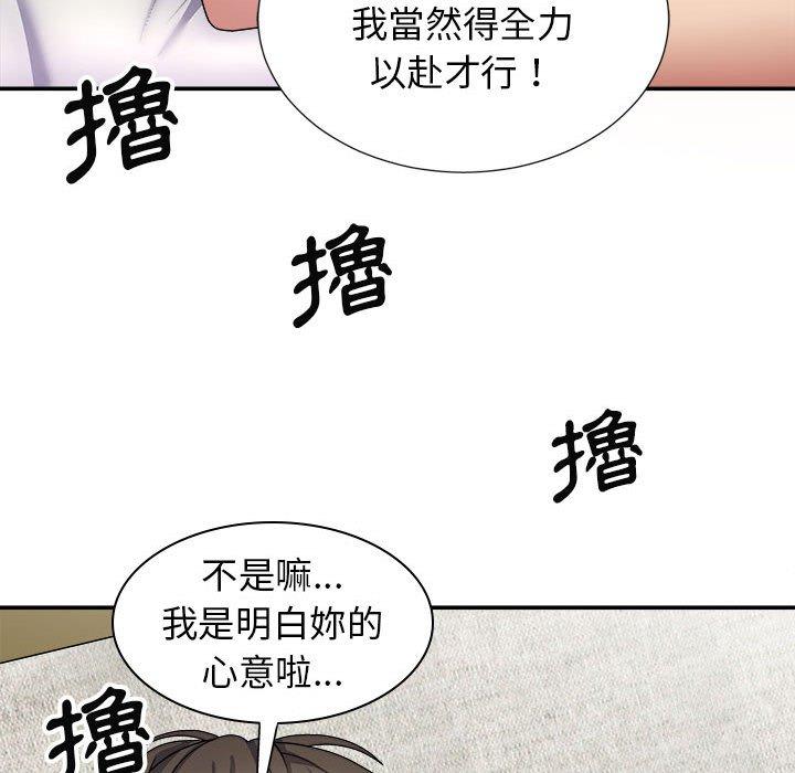 第20话-我体内的那个祂/我体内的神君-呃呵呵,石君（第58张）