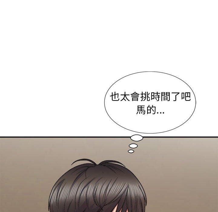 第21话-我体内的那个祂/我体内的神君-呃呵呵,石君（第6张）