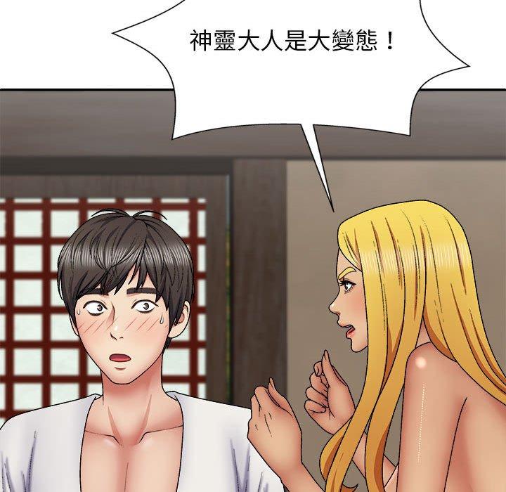 第22话-我体内的那个祂/我体内的神君-呃呵呵,石君（第11张）