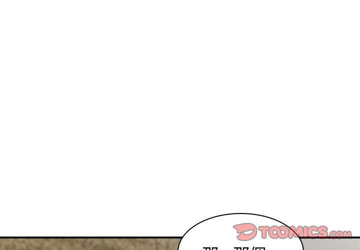 第23话-我体内的那个祂/我体内的神君-呃呵呵,石君（第3张）
