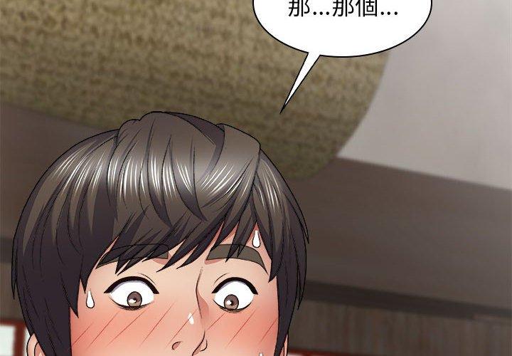 第23话-我体内的那个祂/我体内的神君-呃呵呵,石君（第4张）
