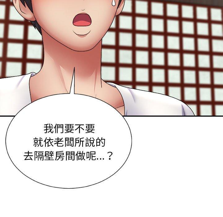 第23话-我体内的那个祂/我体内的神君-呃呵呵,石君（第5张）