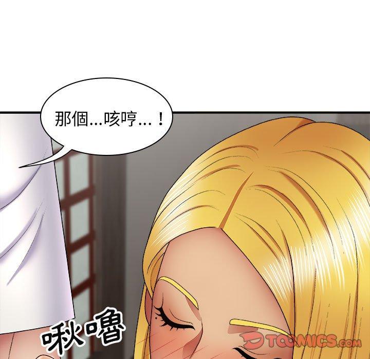 第23话-我体内的那个祂/我体内的神君-呃呵呵,石君（第9张）