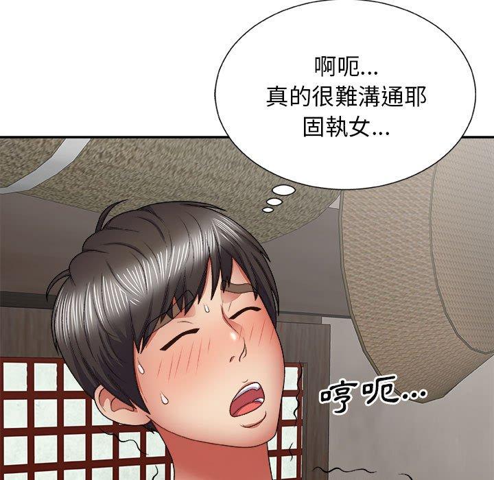 第23话-我体内的那个祂/我体内的神君-呃呵呵,石君（第13张）