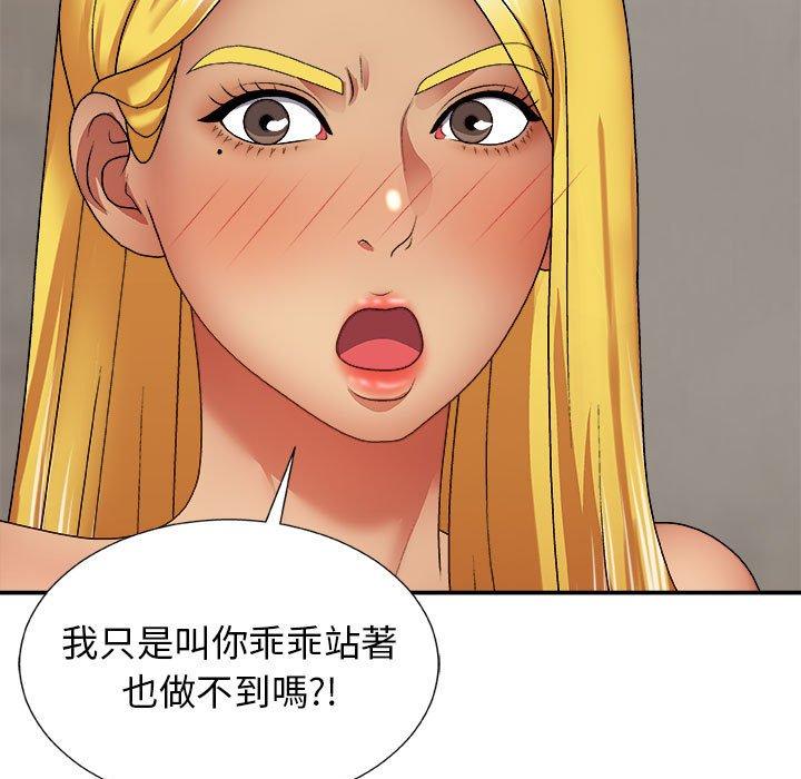 第23话-我体内的那个祂/我体内的神君-呃呵呵,石君（第25张）