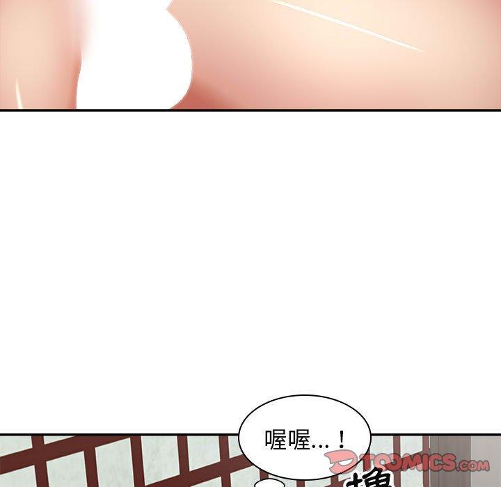 第23话-我体内的那个祂/我体内的神君-呃呵呵,石君（第33张）