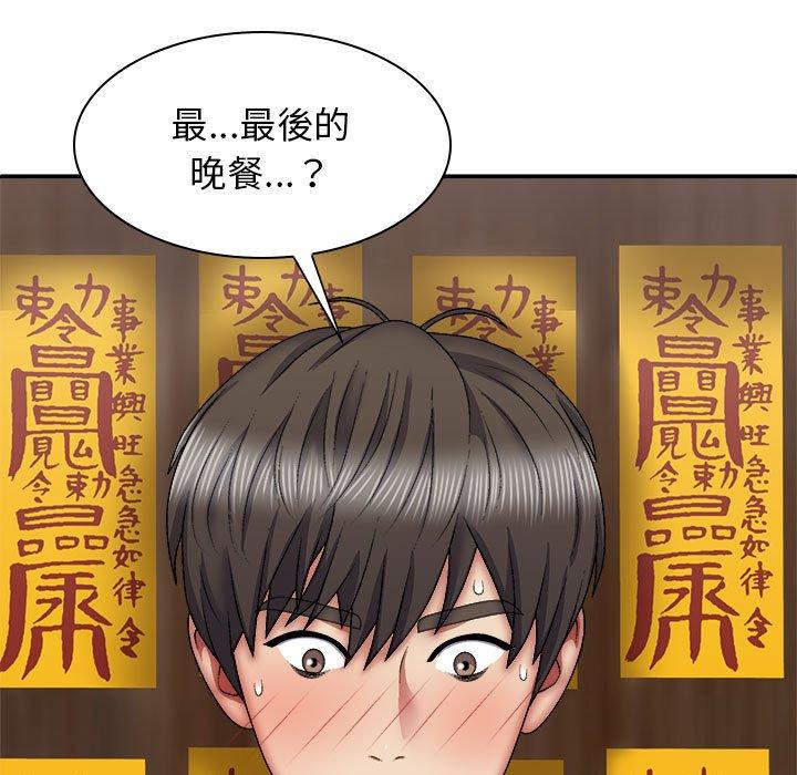 第26话-我体内的那个祂/我体内的神君-呃呵呵,石君（第7张）