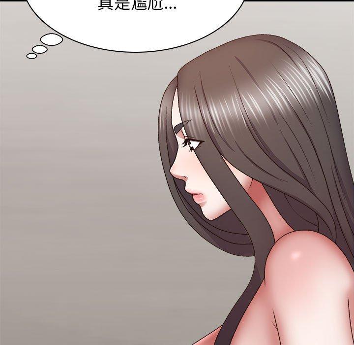 第26话-我体内的那个祂/我体内的神君-呃呵呵,石君（第14张）