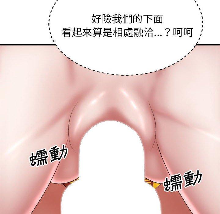 第26话-我体内的那个祂/我体内的神君-呃呵呵,石君（第18张）