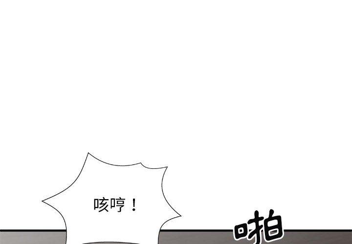 第28话-我体内的那个祂/我体内的神君-呃呵呵,石君（第4张）