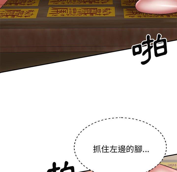 第28话-我体内的那个祂/我体内的神君-呃呵呵,石君（第44张）