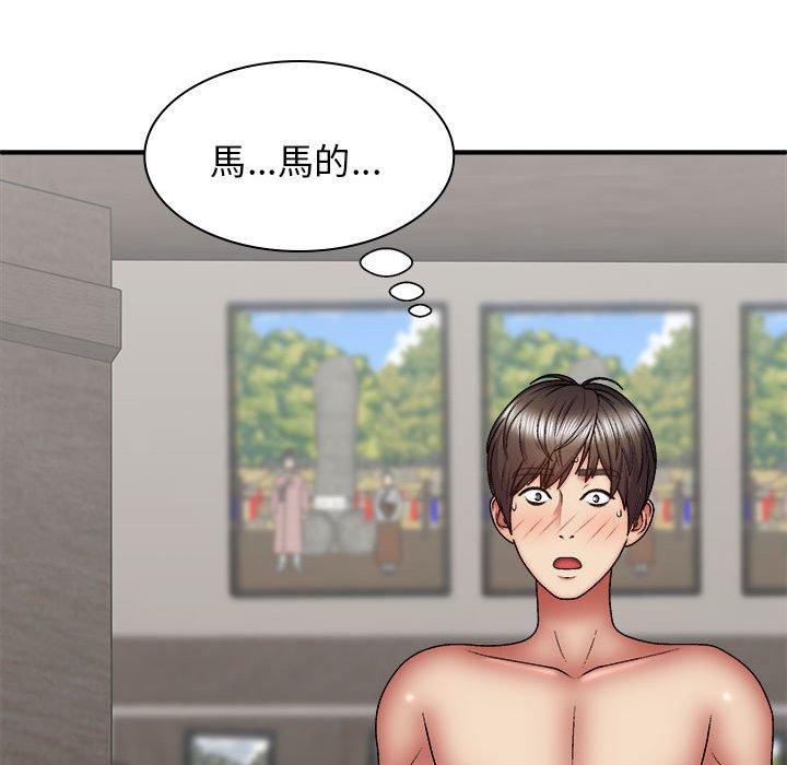 第30话-我体内的那个祂/我体内的神君-呃呵呵,石君（第8张）
