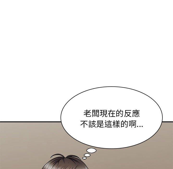 第32话-我体内的那个祂/我体内的神君-呃呵呵,石君（第6张）