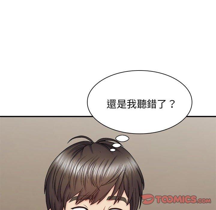 第32话-我体内的那个祂/我体内的神君-呃呵呵,石君（第9张）