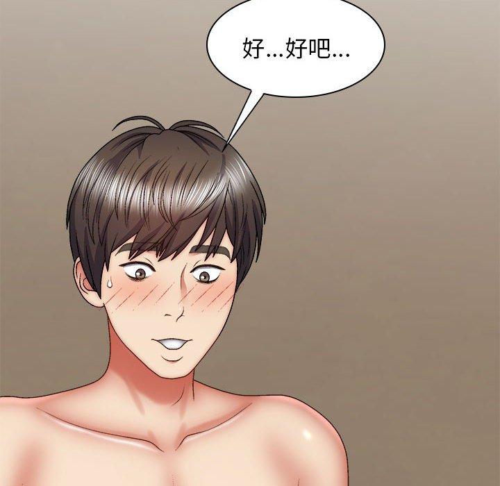 第32话-我体内的那个祂/我体内的神君-呃呵呵,石君（第19张）