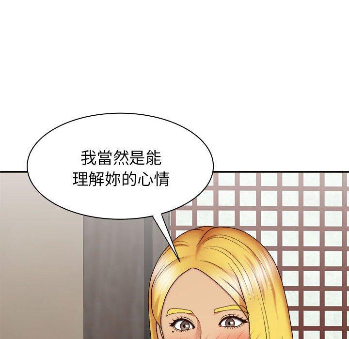 第33话-我体内的那个祂/我体内的神君-呃呵呵,石君（第10张）