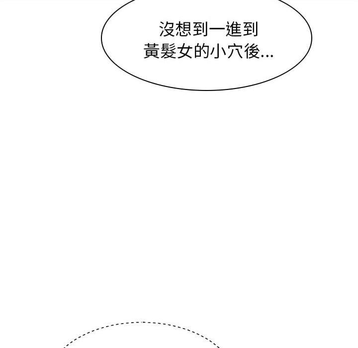第35话-我体内的那个祂/我体内的神君-呃呵呵,石君（第8张）