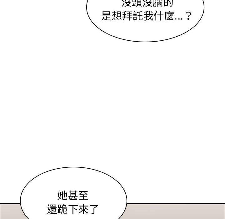 第36话-我体内的那个祂/我体内的神君-呃呵呵,石君（第8张）