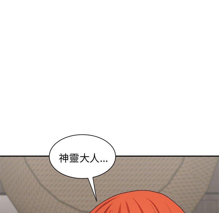 第37话-我体内的那个祂/我体内的神君-呃呵呵,石君（第7张）