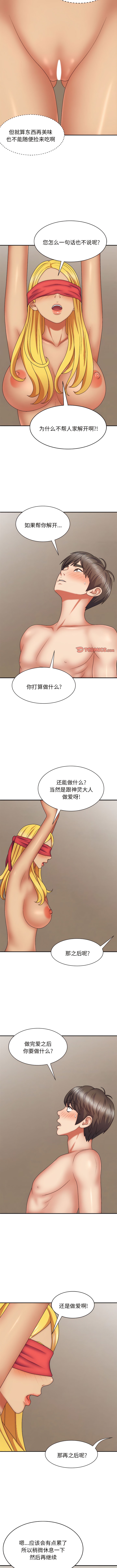 第40话-我体内的那个祂/我体内的神君-呃呵呵,石君（第4张）