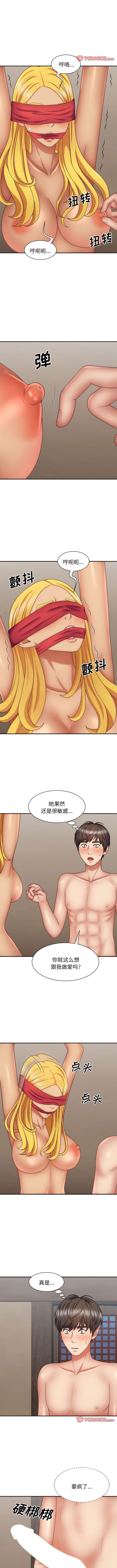 第42话-我体内的那个祂/我体内的神君-呃呵呵,石君（第5张）