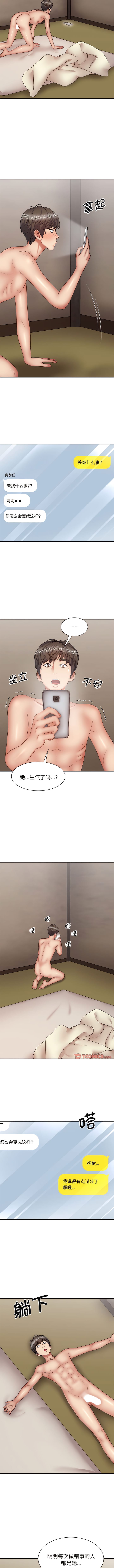 第43话-我体内的那个祂/我体内的神君-呃呵呵,石君（第3张）