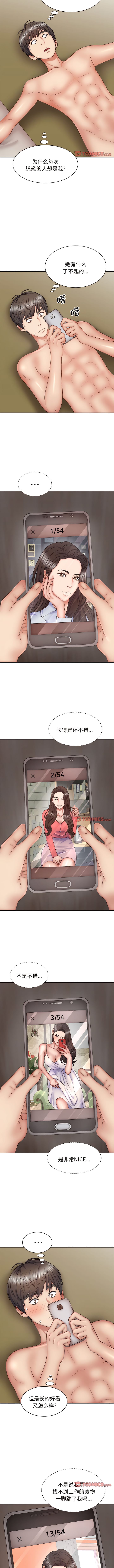 第43话-我体内的那个祂/我体内的神君-呃呵呵,石君（第4张）