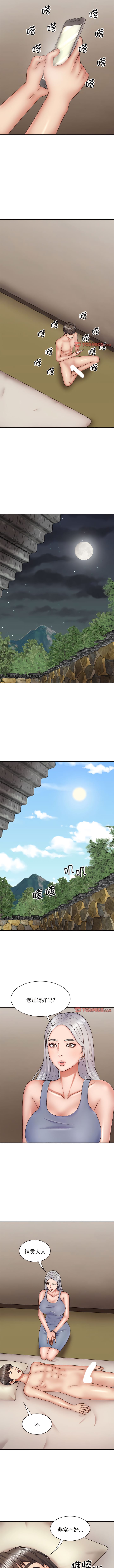 第43话-我体内的那个祂/我体内的神君-呃呵呵,石君（第6张）