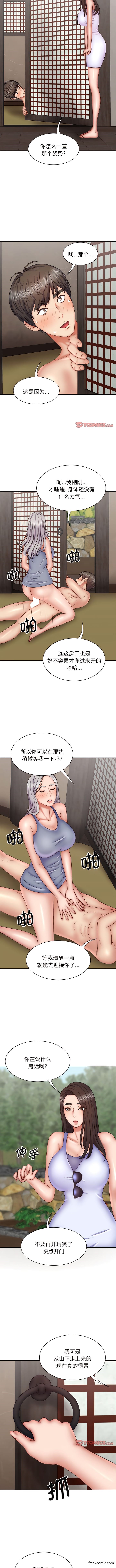 第44话-我体内的那个祂/我体内的神君-呃呵呵,石君（第8张）