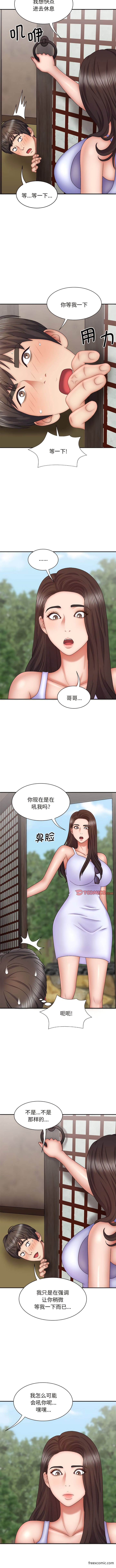 第44话-我体内的那个祂/我体内的神君-呃呵呵,石君（第9张）