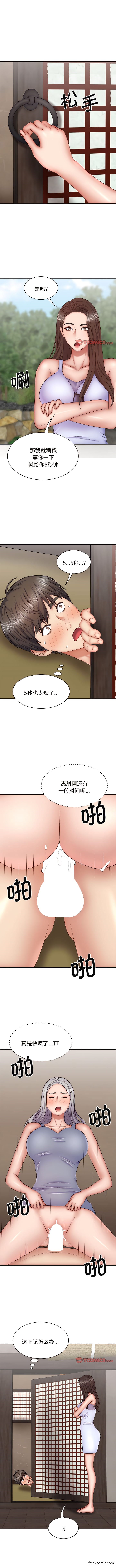 第44话-我体内的那个祂/我体内的神君-呃呵呵,石君（第10张）