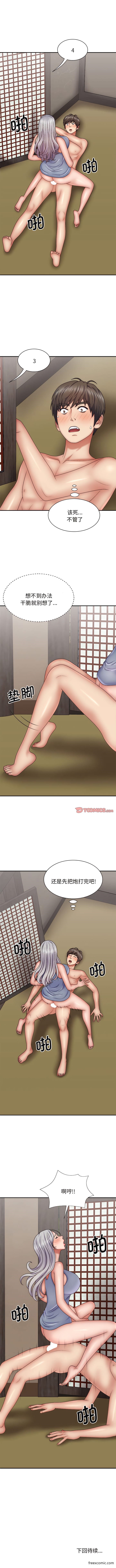 第44话-我体内的那个祂/我体内的神君-呃呵呵,石君（第11张）
