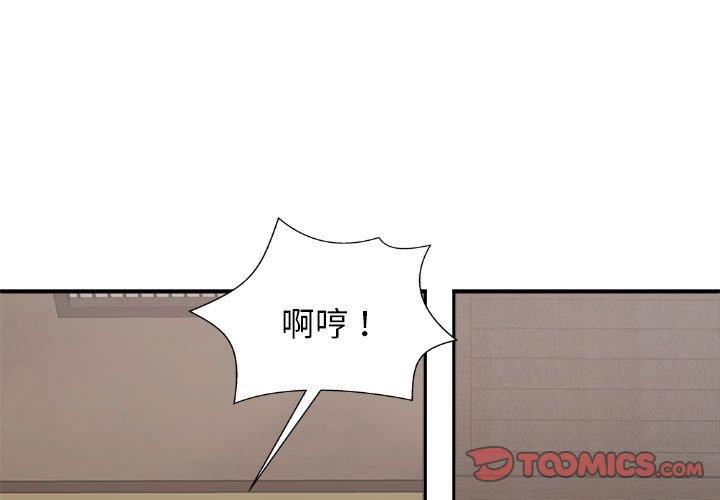 第45话-我体内的那个祂/我体内的神君-呃呵呵,石君（第3张）