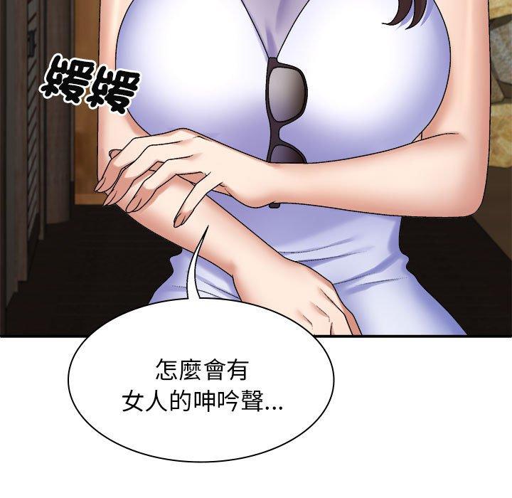 第45话-我体内的那个祂/我体内的神君-呃呵呵,石君（第7张）