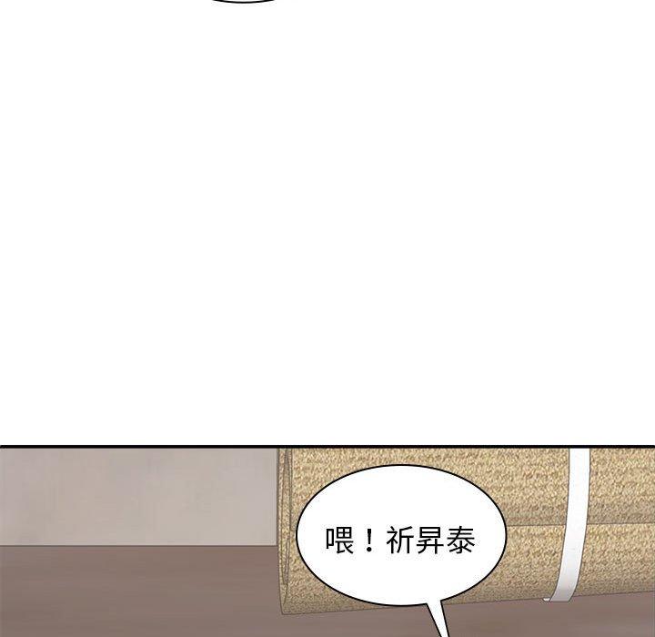 第45话-我体内的那个祂/我体内的神君-呃呵呵,石君（第10张）