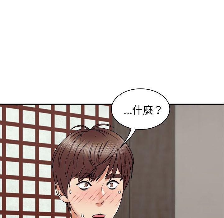 第46话-我体内的那个祂/我体内的神君-呃呵呵,石君（第7张）