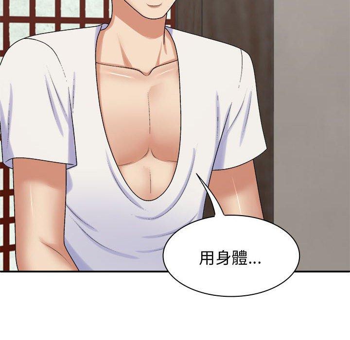 第46话-我体内的那个祂/我体内的神君-呃呵呵,石君（第8张）